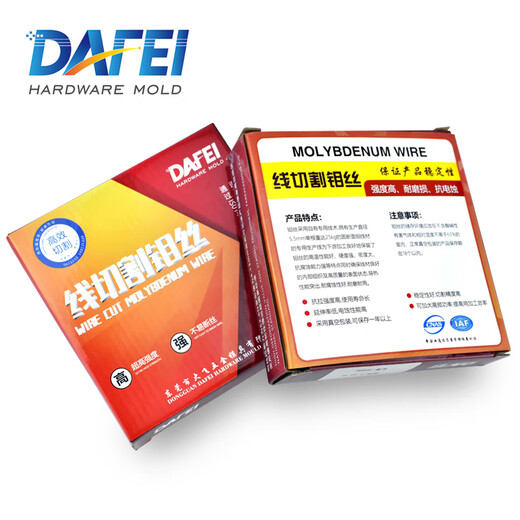 DAFEI molybdenum wire high efficiency wire cutting molybdenum wire fixed length high current high tensile strength 0.18mm fixed length 2000 meters