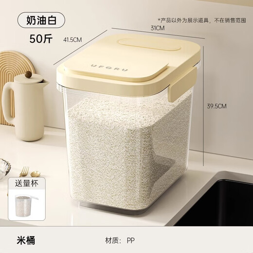 Added rice bucket household 50 Jin Jin is equal to 0.5 kg 2024 new insect-proof and moisture-proof sealing surface bucket food-grade storage grain rice tank