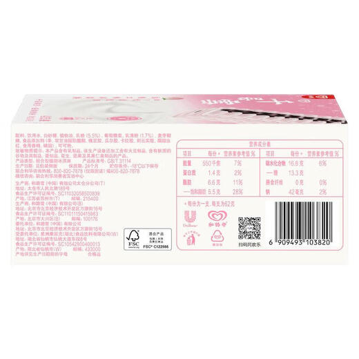 Melaleuca Snow and Luxue Snow Stick White Peach Flavor Ice Cream 62g*4 Sticks Ice Cream