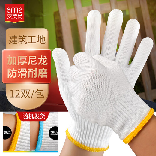 Anmeishang Arbeitsschutzhandschuhe Nylondraht Anti-Rutsch-Verschleiß-resistenter verdickter Fahrzeugreparatur Landwirtschaft und Baustelle Mauerwerke Arbeiter Arbeitschutz Arbeit Arbeitweiß 600n [authentische lizenzierte Waren] 12 Paare
