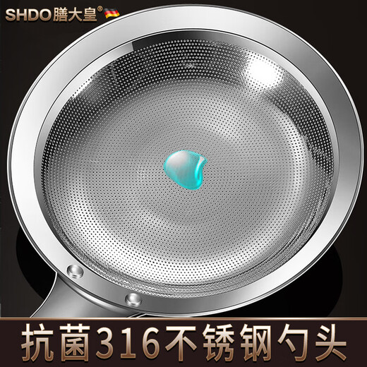 SHDO Germany 316 stainless steel colander, fine mesh oil filter, skimming foam spoon, blood foam spoon, grinding spoon, filter spoon, antibacterial 316L, medium size 27*9.3cm
