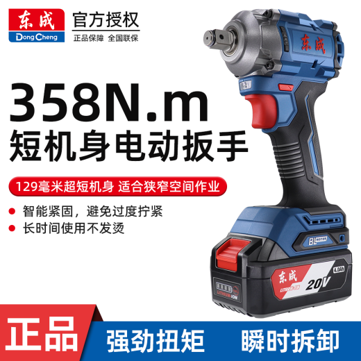 东成东成电动扳手DCPB358架子工木工扳手大扭力冲击汽修风炮东城工具 东成DCPB698电动扳手裸机750瓦