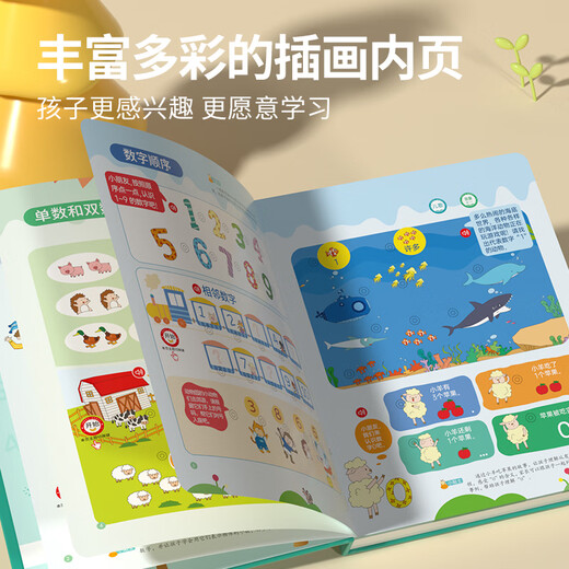 Big-eyed little kids fun mathematics audio point reading children's learning enlightenment early education machine 3-6 years old educational toy birthday gift