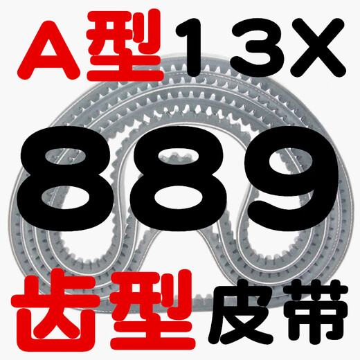 Toothed triangle belt type A AV13X600-2000B type toothed automobile fan generator high speed belt toothed belt type A 13889
