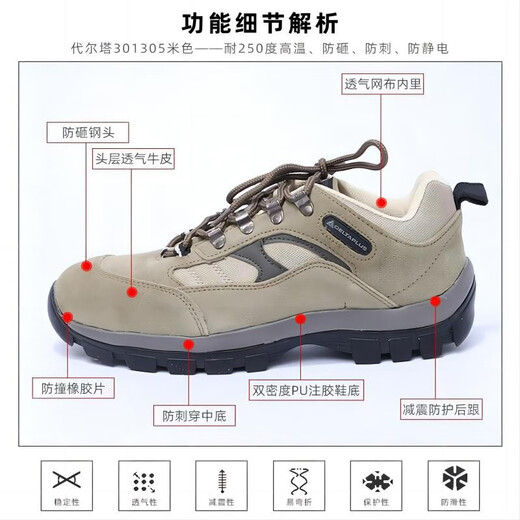 代尔塔 耐高温劳保鞋男 牛皮安全鞋 户外时尚运动款防滑防砸防刺 301305防砸防刺 39
