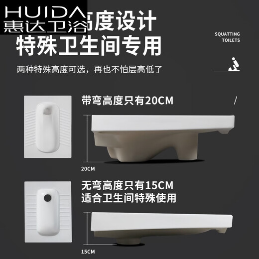 Huida 20cm thin ceramic squat toilet squat type home bathroom potty squat toilet deodorant flushing tank set 15 high no bend rear water outlet + 719ABS steel plastic hand washing