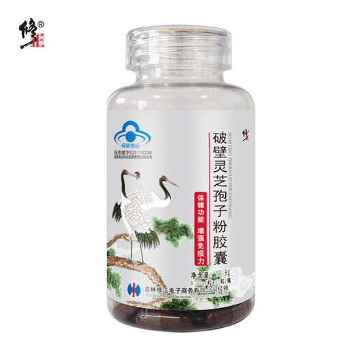 Fixed [flagship] Fixed brand Zhengxin Breaking Wall Ganoderma Lucidum Spore Powder Capsules 60 capsules Enhance immunity 1 box new and old packaging