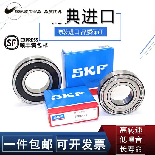 Bearing SKF high-speed bearing 6201 6203 6204 6205 6207 6208 6209 6206-2Z/C3 Metal seal