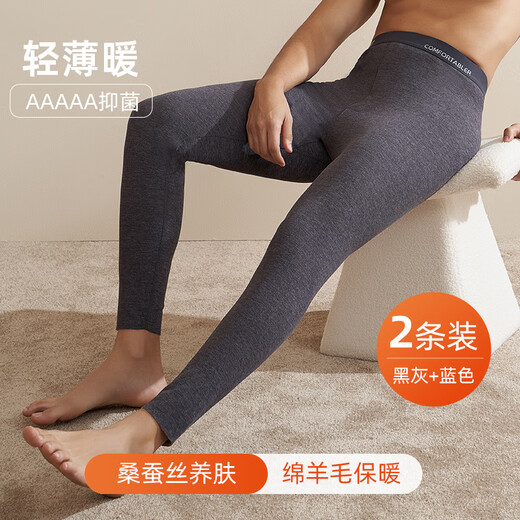 莫代尔2条秋裤男士保暖裤男生薄款秋衣秋裤单裤磨绒棉毛打底裤 2XL