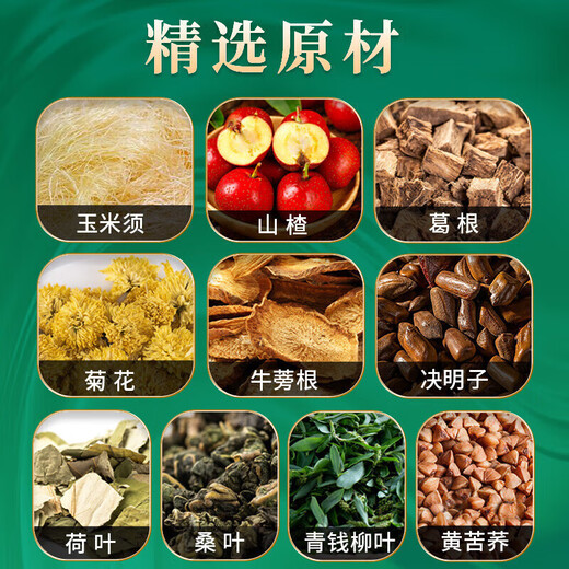 怡福寿北京同仁堂青钱柳桑叶茶玉米须茶养生茶饮袋泡茶代用茶袋独立包 3盒+2盒【到手5盒】
