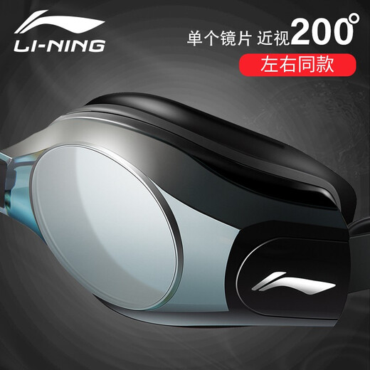 Li Ning (LI-NING) myopia swimming goggles for left and right eyes with different degrees, high-definition anti-fog, personalized swimming goggles for men and women, single lens, myopia 200 degrees, same style for left and right