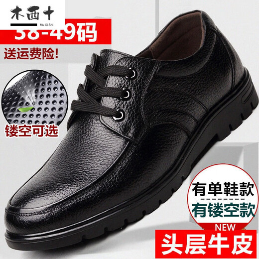 
Gebote men's large-size loose leather shoes casual business formal wear extra-large-size soft-sole soft leather shoes four seasons widened size 48 size 9901 black [four-season style] 49