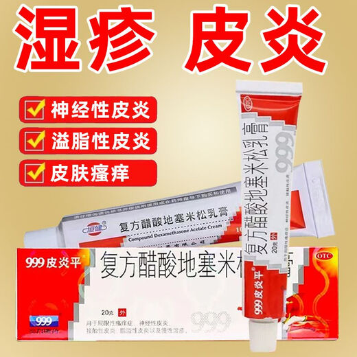999-Verbindung Dexamethasonacetat-Creme 20 g Hautjucken Pilzinfektion Neuroseborrhoische Dermatitis Spezialeffekt Pflaster Juckreiz Intimbereich Männer und Frauen Ekzemcreme Anti-Juckreiz 5 Schachteln mit 3999 999 Piyanping-Salbencreme