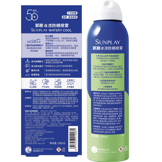 Mentholatum (mentholatum) Синби бинг-холодильник спрей 200 мл. Водонепроницаемые пота на открытом воздухе Увлажняющий солнцезащитный крем с высокой мощностью для мужчин и женщин