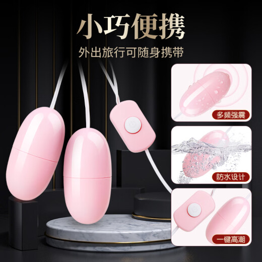 春姨双头跳蛋遥控小跳弹震动静音按摩棒夫妻房事入体成人插入振动阴蒂自我安慰器秒潮女人专用玩具情趣用品
