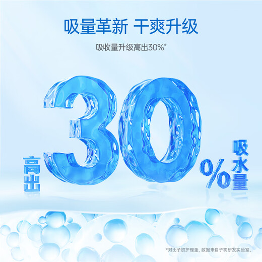 子初隔尿垫婴儿一次性隔尿床单宝宝用品防水透气亲肤非可洗护理垫 90片【加厚铂金款】