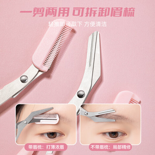 Ukiss eyebrow trimmer scissors 3-piece set, safety protective net not easy to damage skin, eyebrow shaving blade for beginners for men and women