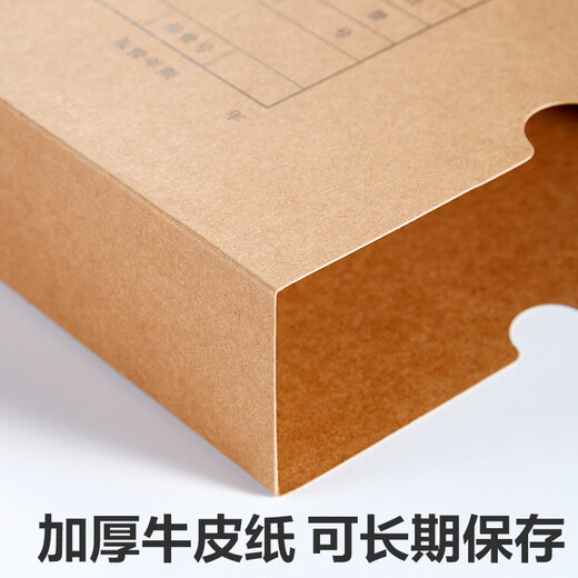 于字简 旗舰品质A4横版凭证档案盒 进口木浆674g 305*220*50mm 5个双封口A4记账凭证会计凭证盒1285