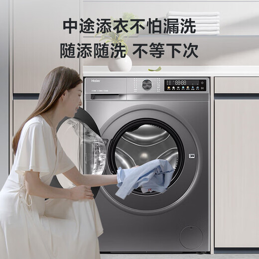 Haier drum washing machine enjoys 20% off state subsidies. Fully automatic 10kg household large-capacity ultra-thin body dual-spray sterilization and frequency conversion washing and drying machine trade-in for new 20-year anti-rust + anti-allergy steam wash + ultra-thin + 1.1 washing ratio drum