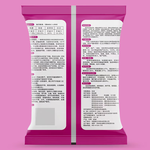 Zhuanghan Academy of Agricultural Sciences National Approval of Corn Seeds Zhengdan 958 High Yield Short Stem Lodging and Drought Resistance Big Stick New Variety Baogu Live Stalk Mature 3Jin Jin equals 0.5kg South and North Tong has a high germination rate