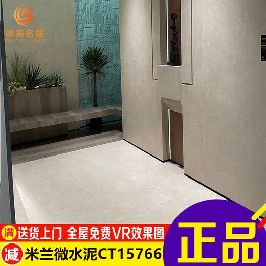 XMSJ马可波罗瓷砖简素CJ15798 15792摩登微水泥15330 15332米兰微水泥 简素CH12798 600x1200