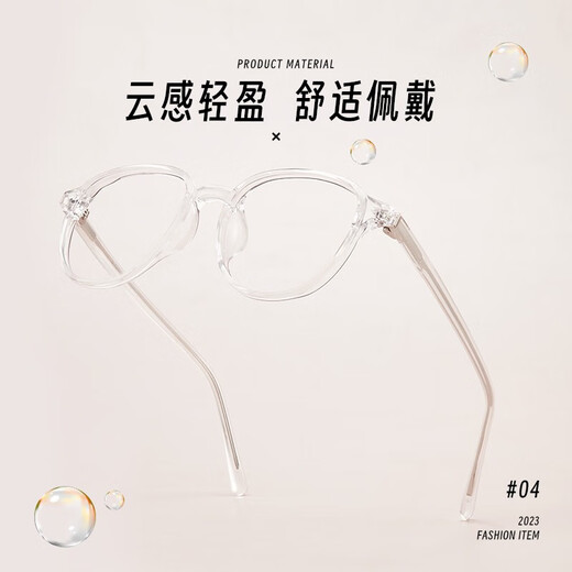 目戲（EYEPLAY）透明近视眼镜女可配有度数镜片轻商务防蓝光显脸小素颜眼镜1048 1048-C5-透明色 配目戏1.56防蓝光镜片