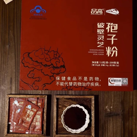 品高破壁灵芝孢子粉袋装孢子粉胶囊装孢子油胶囊装父母健康养生保健品送礼长辈家人成人老人营养礼盒装 灵芝孢子粉胶囊1盒8瓶(每瓶60粒)+礼袋