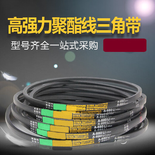 Rui Dad A-type triangle belt A838 A850 A864 A880 A889 A900 A930 A914 Cutting machine belt A838