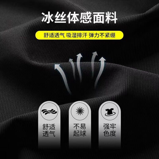 畅登夏季弹力冰丝裤子男直筒长裤薄款空调裤宽松大码速干运动休闲男裤 (黑色+黑色)拉链款 2XL (125-140斤)