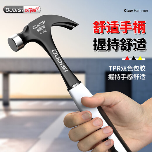 Otis conjoined claw hammer woodworking one-piece hammer household magnetic nail hammer hollow wall smashing hammer hammer tool small solid claw hammer does not turn around