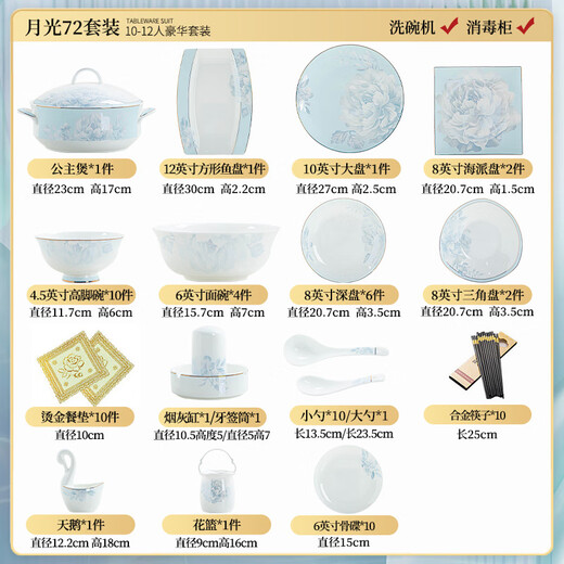 Yunzhihe bowl and dish set household 2025 new high-looking Jingdezhen tableware set new wedding housewarming gift