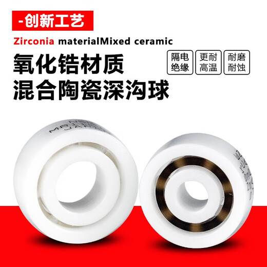 NSK日本进口水滴轮渔轮高速陶瓷轴承MR105MR115 623 693 683 MR74 全陶5114内外厚 其他