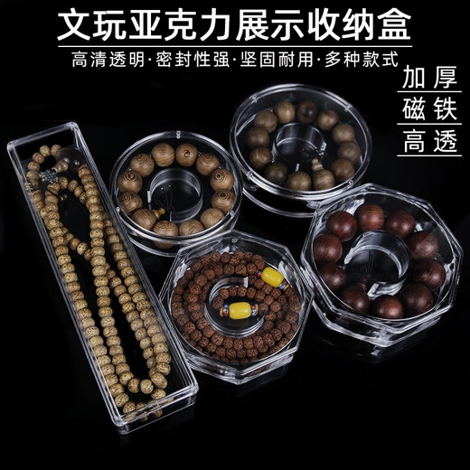 Blue Lotus Season Acrylic Bracelet Beads Box Round Sealed Transparent Display Bracelet Gift Jewelry Packaging Storage Box YKL Round Box Tiandi Thickened Magnet Large Size