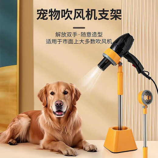 Anken Pet Hair Dryer Stand Hair Dryer Beauty Station Shearing Fixing Rack Dog Hair Blow Stand Dog Bathing Artifact Yellow Reinforced Base Retractable 55-76cm)