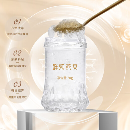 燕卿巢燕卿巢常温鲜炖即食燕窝50g*10瓶礼盒装孕妇孕期妈妈长辈节日送礼