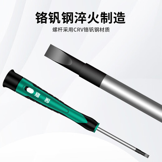 保联一字螺丝刀小型十字五角带磁套装工具手机维修钟表批眼镜改锥旋具 一字（2.0*50mm）