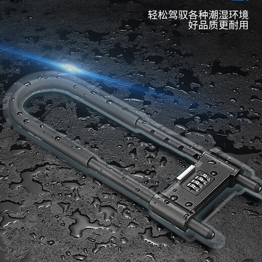 Jingben door opener U-shaped password lock glass door lock rust-proof, shear-resistant and pry-resistant shop double door motorcycle U-shaped lock promotion 18-35cm metal password U-shaped lock