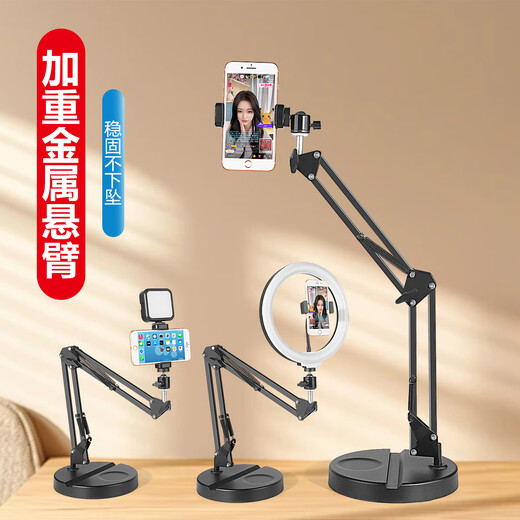 Jianyue mobile phone stand cantilever heightening support stand desktop lazy bedside cantilever stand dormitory home lying down watching TV Y19 weighted cantilever + pan/tilt + round light with mobile phone clip