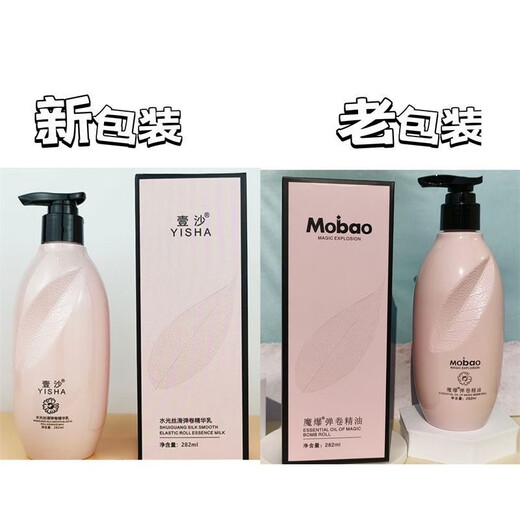 Magic Fragrance Magic Explosive Roll Essential Oil Elastin Hydrating Hair Care After Perm No-Rinse Hair Care Moisturizing Styling Unisex 282ml 1 bottle