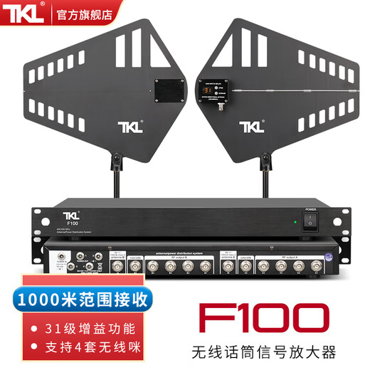 TKLF series wireless microphone signal antenna amplifier, professional UHF microphone reception enhancement extender, conference room stage performance, karaoke wedding campus project F100 (10 channels)