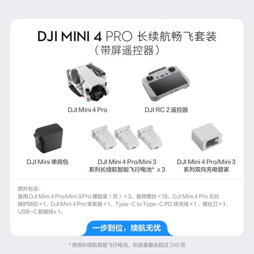 DJI Mini 4 Pro Long-range Flight Set (Screen Remote Control Version) All-round Mini Aerial Drone Entry-Level Aerial Camera