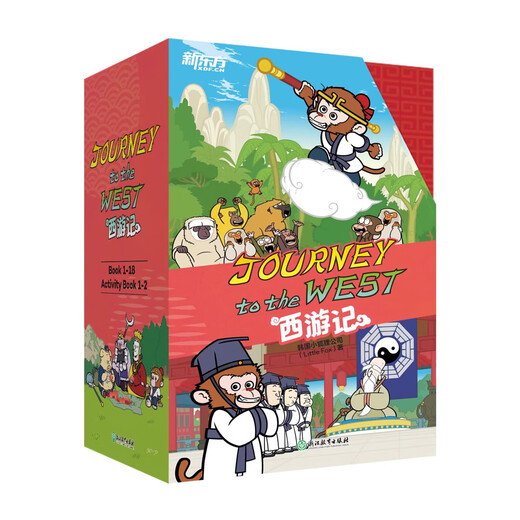 Official and genuine New Oriental Journey to the West English version of the four famous English picture books, story books for primary school students, junior high school students, extracurricular books for 9-14 year old children, extracurricular reading essentials/Rocket Girl free flashcards Journey to the West (English version)