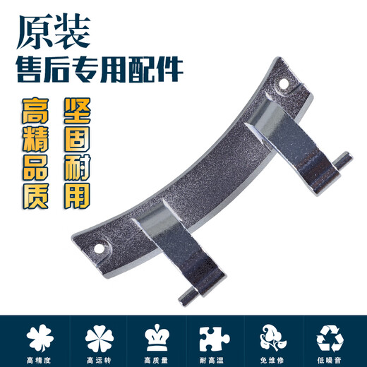 海尔滚筒洗衣机配件门铰链门勾门合页开关0020101189门轴门支撑架 五号1592门铰链