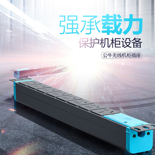 Bull BULL cabinet socket PDU aluminum alloy special power supply black cabinet socket lightning protection strip GN-E108DW/wireless cabinet socket