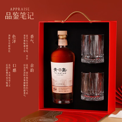 Qingdao Whisky Inländische Whisky -Single Malt Whisky 700 ml Doppelklassische Cup -Geschenkbox Pack 110 -Jubiläums Geschenkbox Version