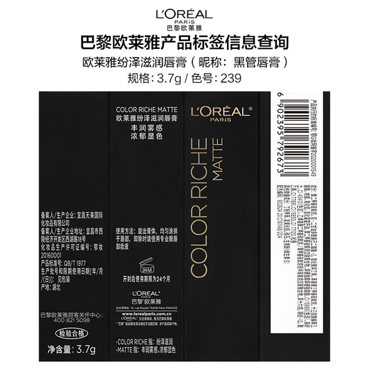 L'Oreal Black Tube Lipstick 239 Sunset Crimson Matte Matte Whitening Lipstick Birthday Gift for Girlfriend