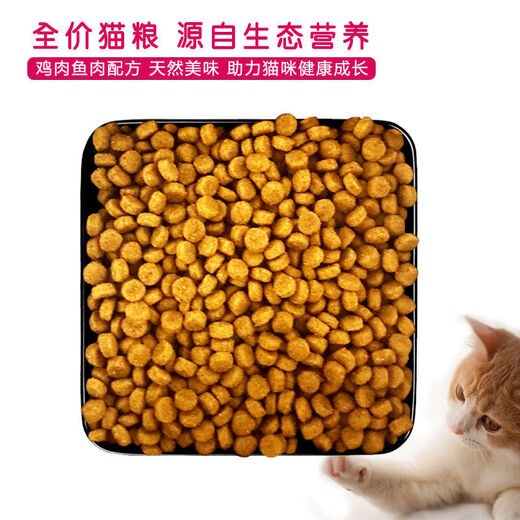 DiLe cat food 10kg20Jin Jin is equal to 0.5kg plus 500g full price cat food fish flavor adult cats and kittens large bag universal type chicken fish flavor discount code/Dile 10KG*1 bag