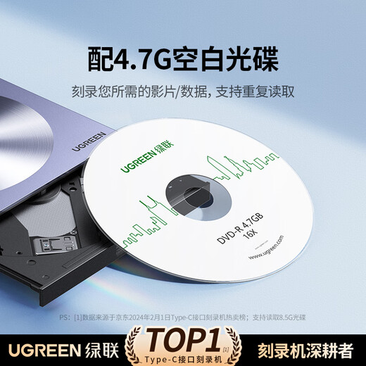 Greenlink 8x speed Type-C/USB external optical drive mobile burner portable reading and burning all-in-one notebook computer external DVD/CD disc playback high-speed reader 80130