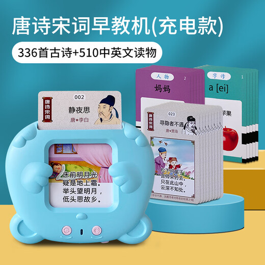 Huston Children's Toy Learning Machine Bilingual Enlightenment Audio Children's Songs Recognition Card Machine Baby Early Education Card Pink Card Painting Machine +510 Chinese and English Content