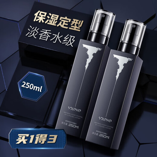 Hefengyu and Fengyu Men's Moisturizing Gel Water Cream Soft Styling Hairspray Spray Fragrance Long-lasting Fluffy Refreshing Moisturizing Styling Gel Water 250ml + Gel Cream 250